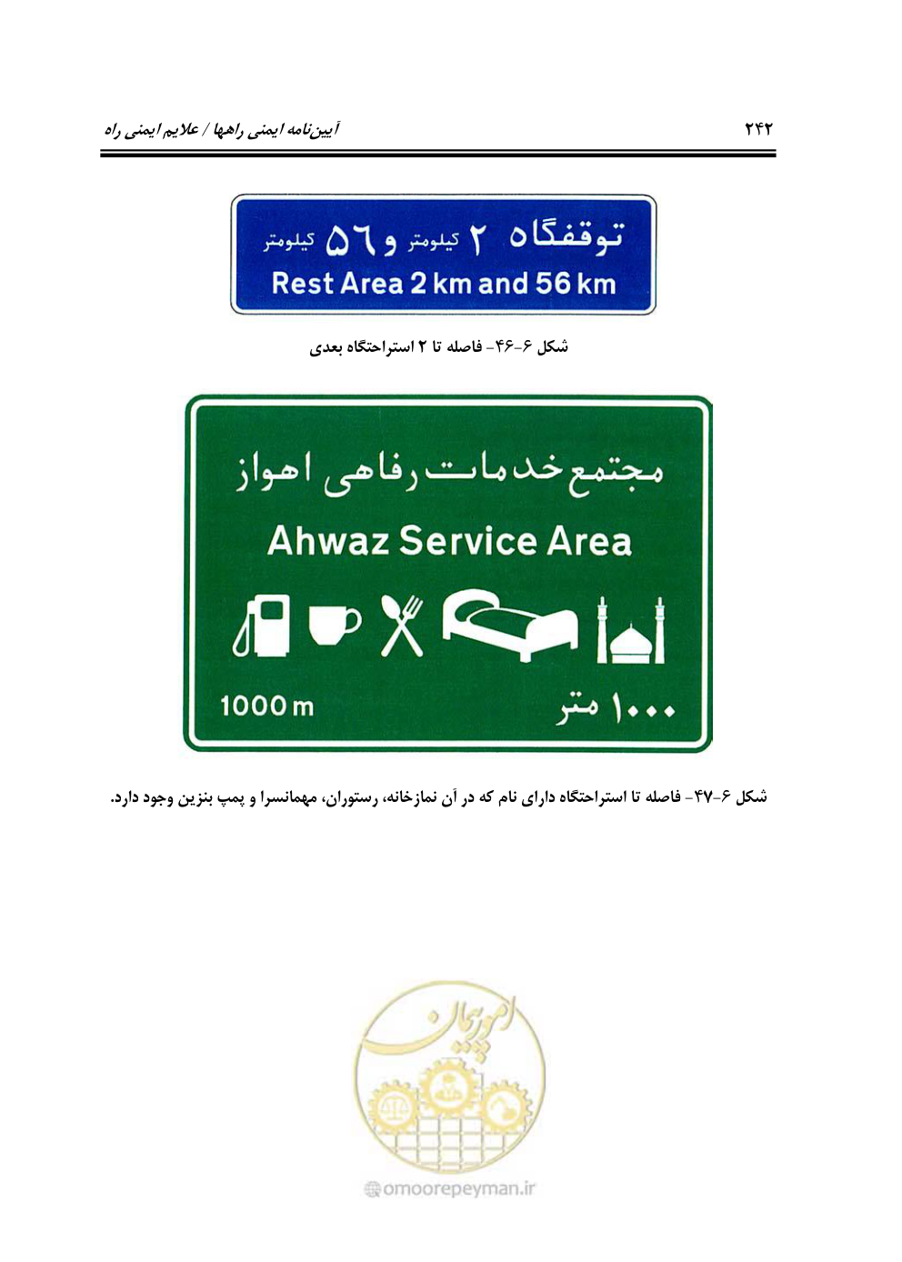 صفحه 287 از 675