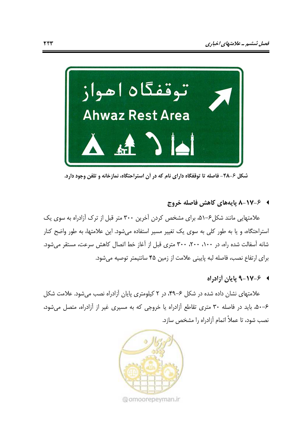 صفحه 288 از 675