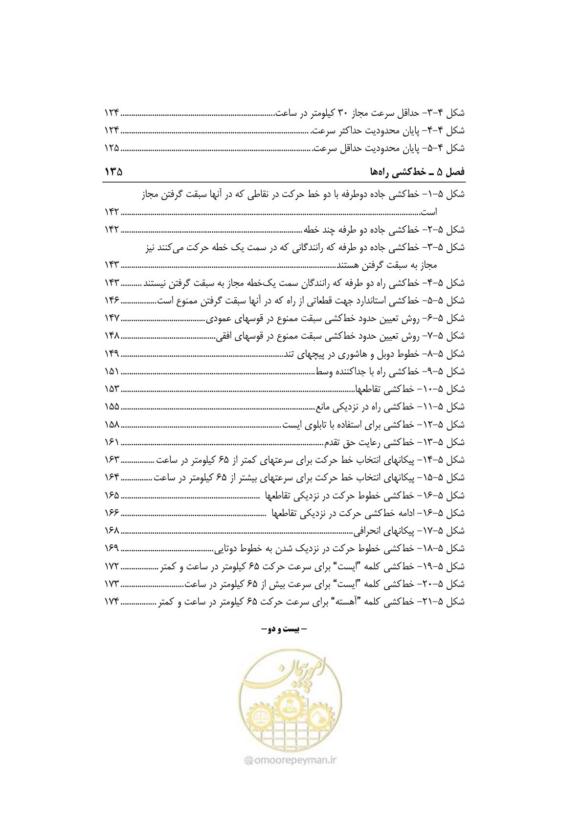 صفحه 29 از 675