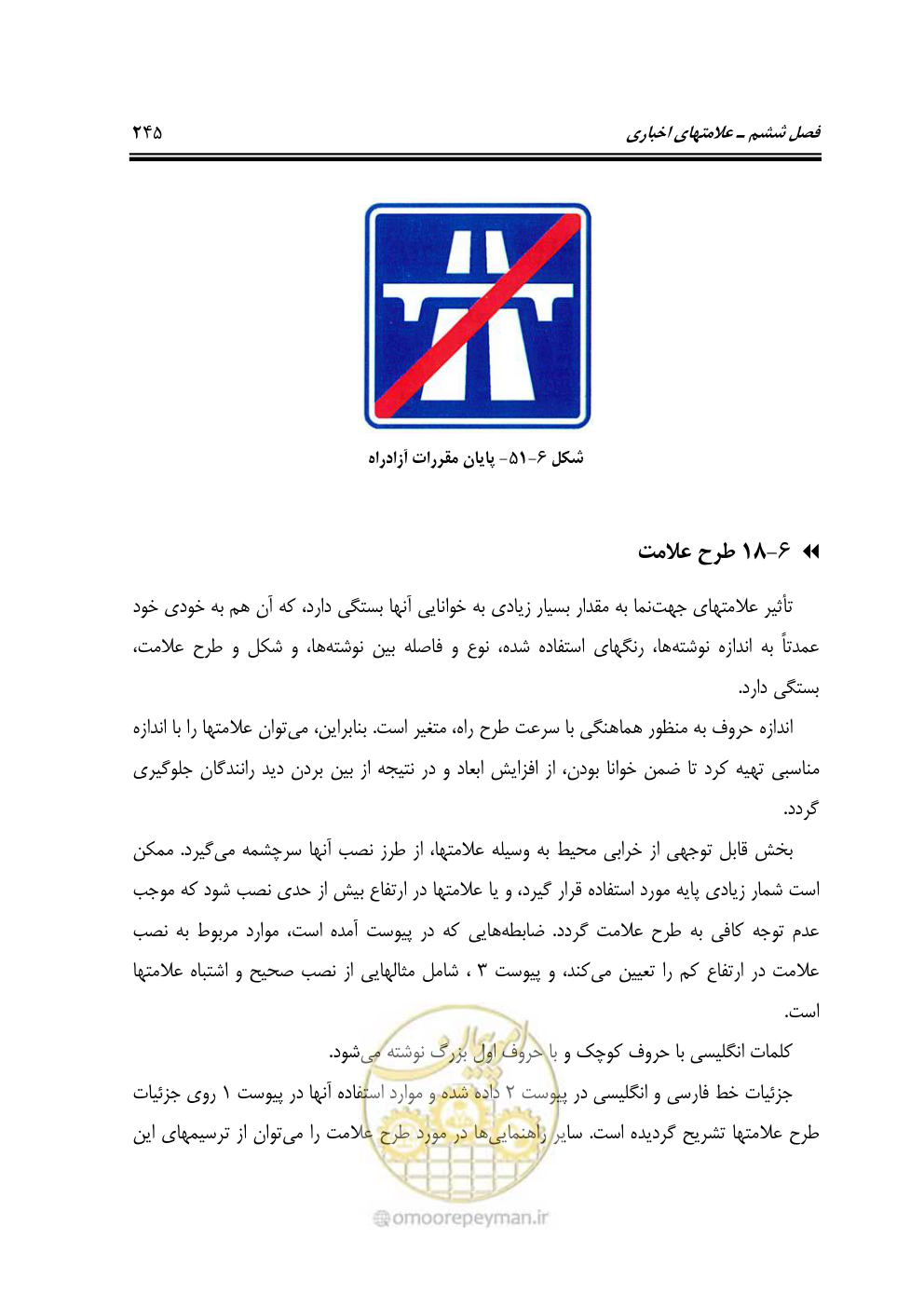 صفحه 290 از 675