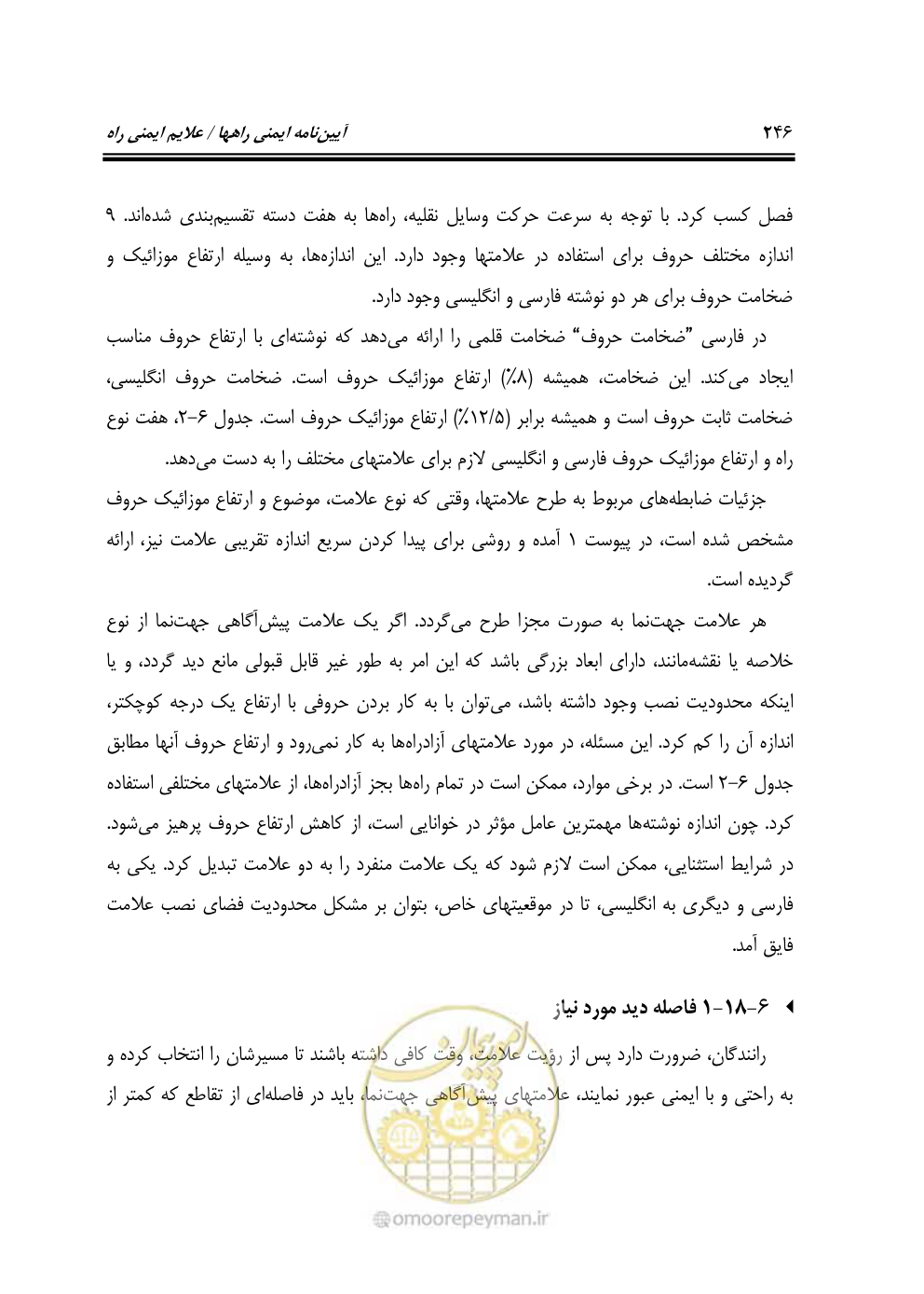 صفحه 291 از 675