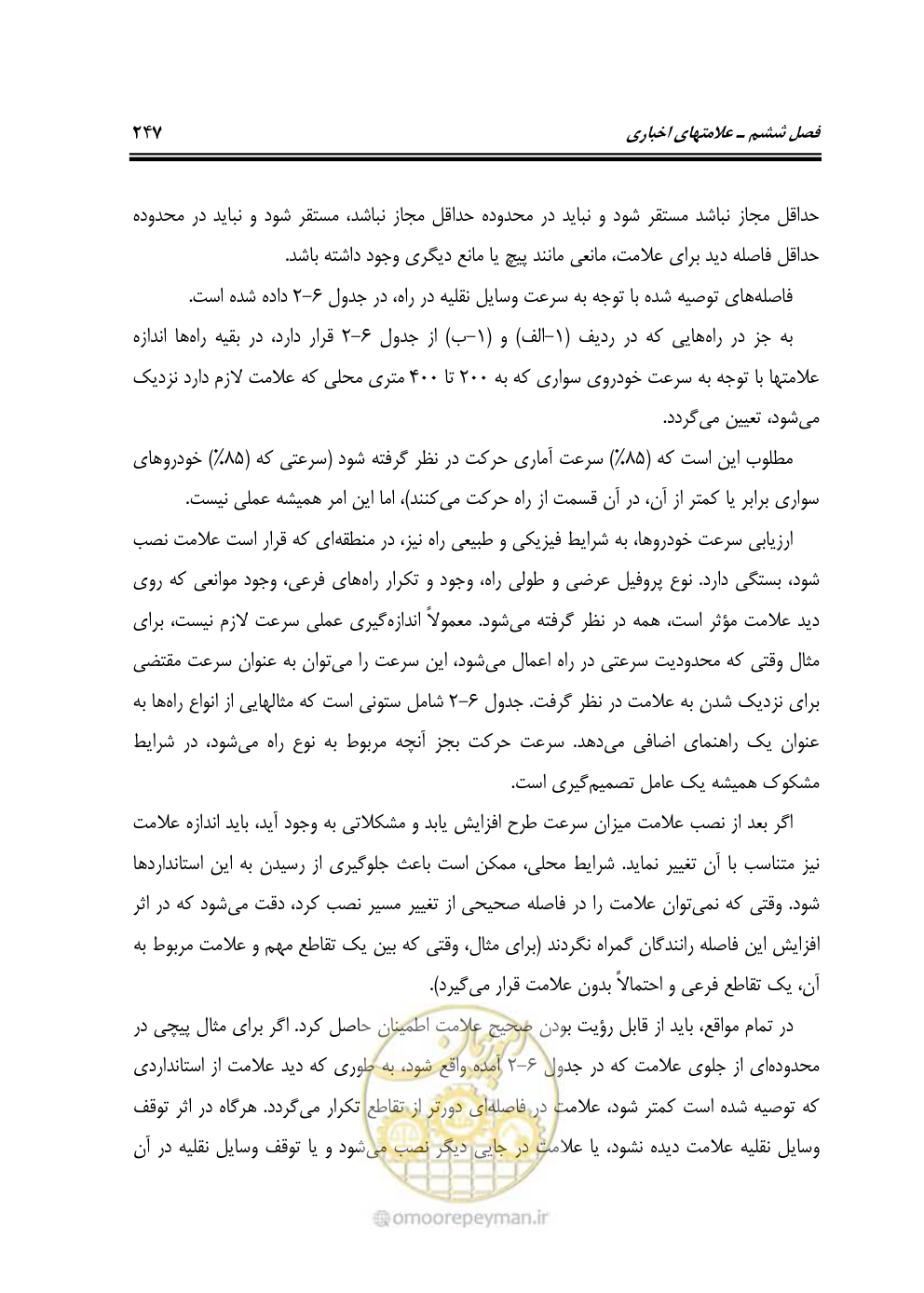 صفحه 292 از 675
