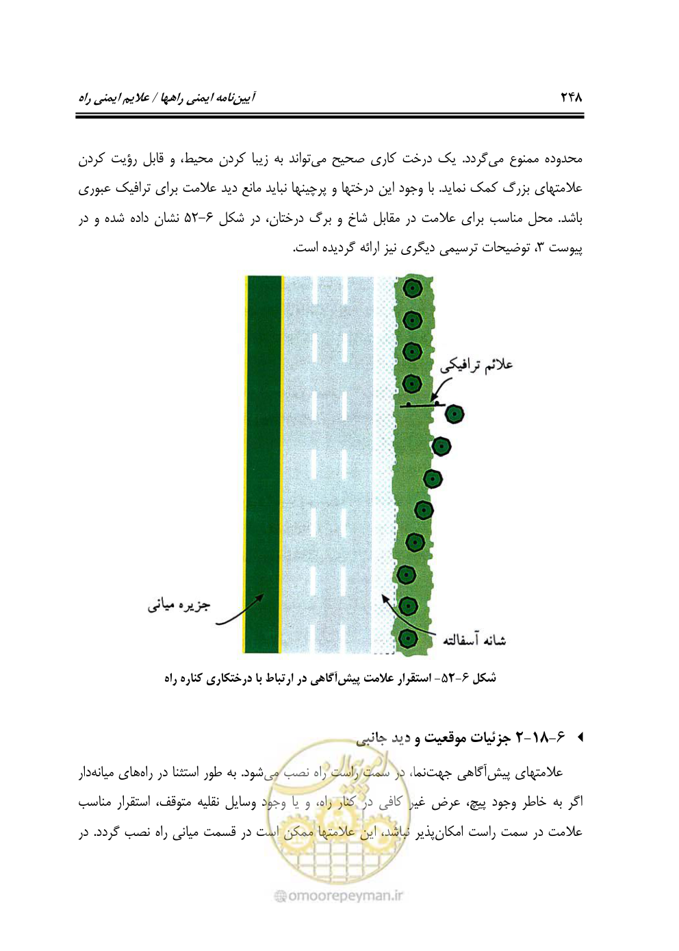 صفحه 293 از 675
