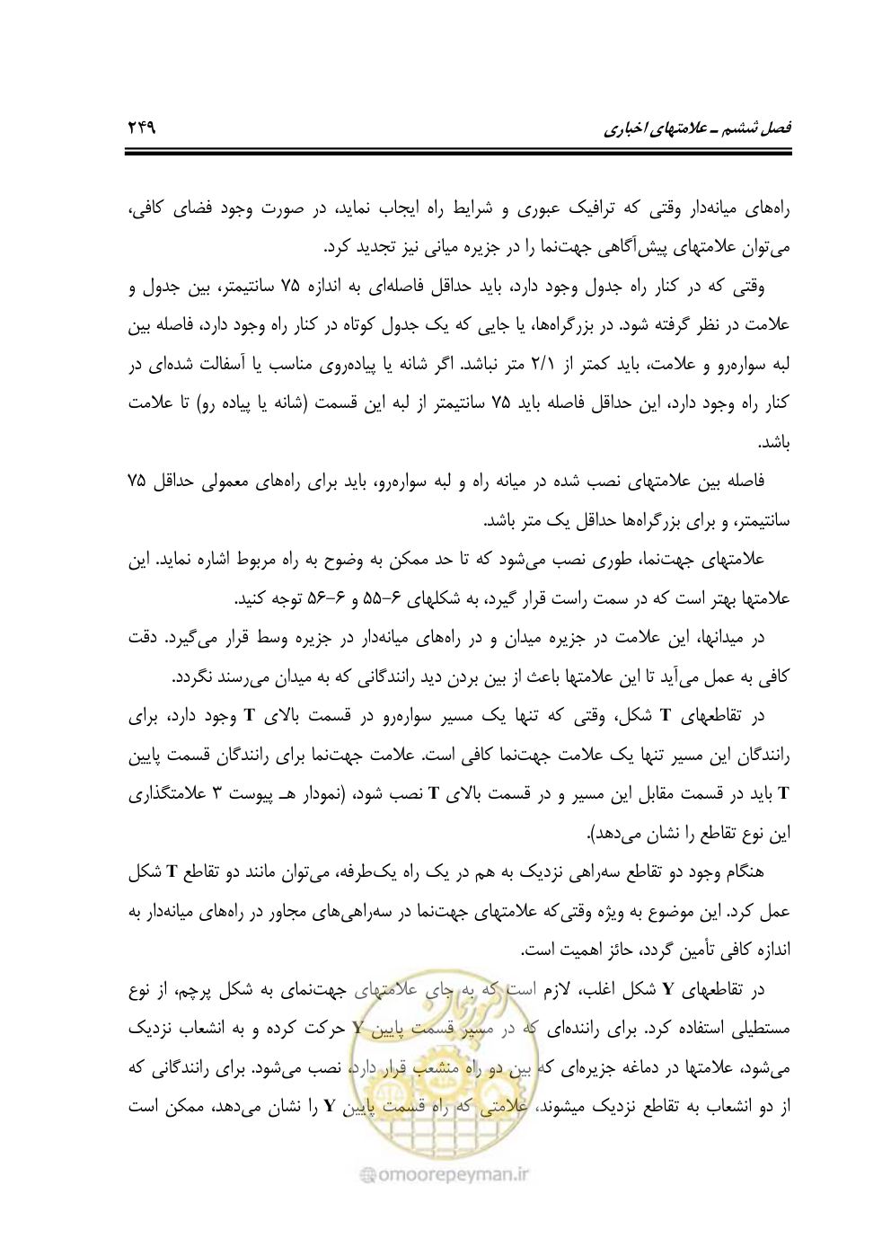صفحه 294 از 675