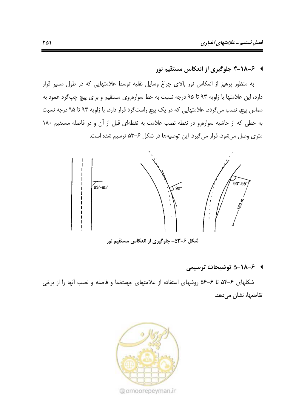 صفحه 296 از 675