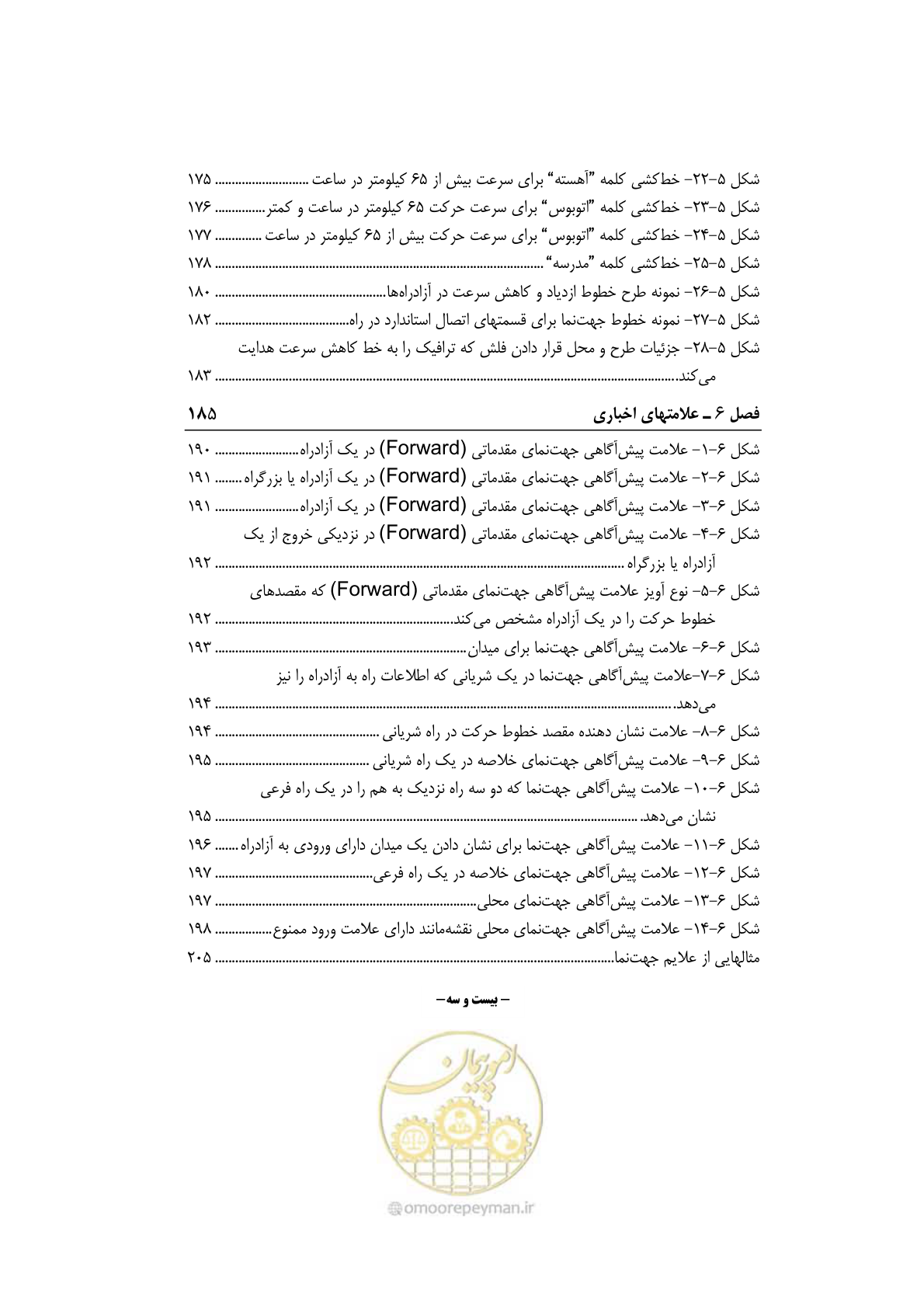 صفحه 30 از 675