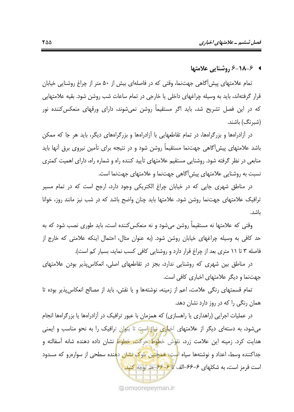 صفحه 300 از 675