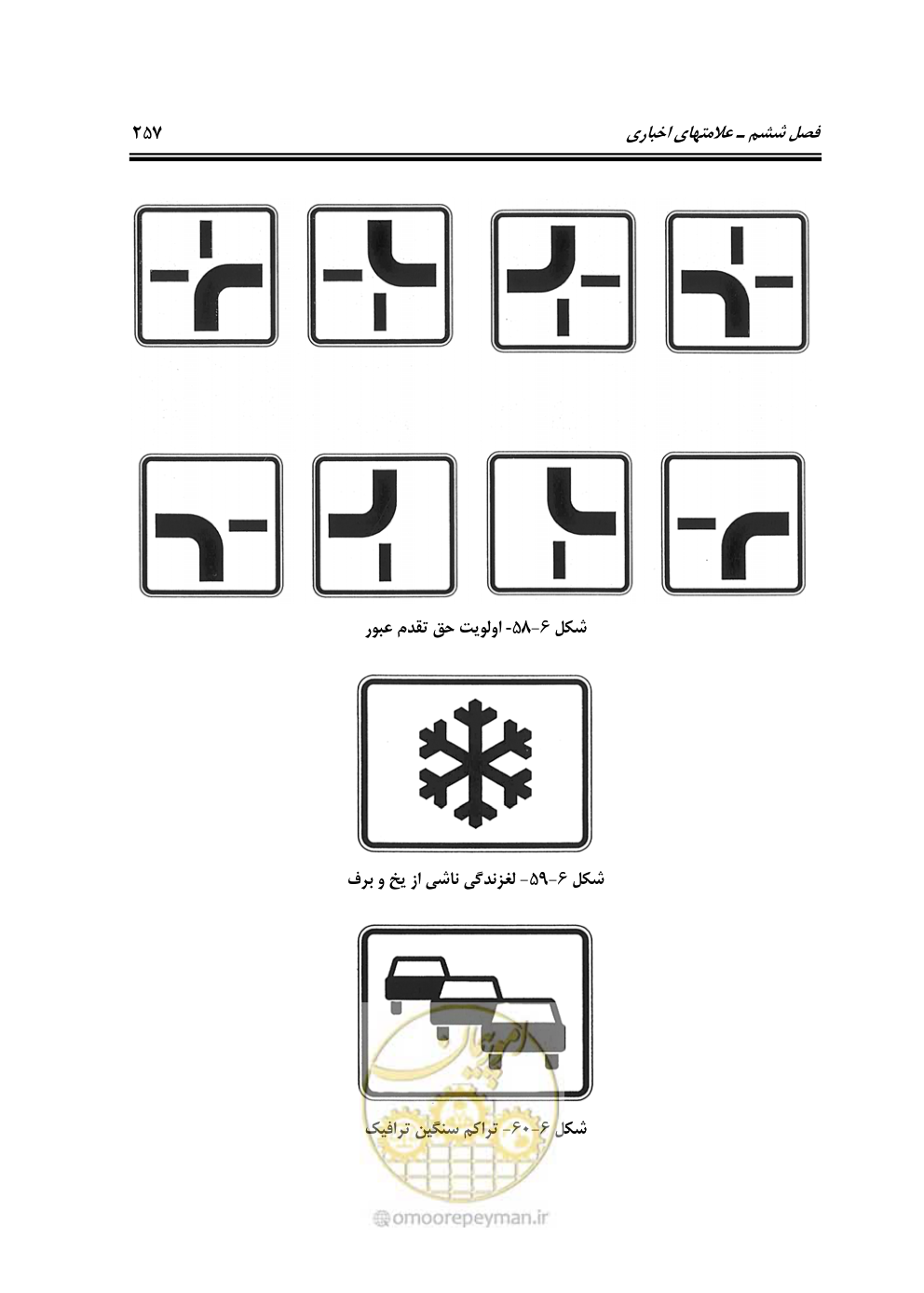 صفحه 302 از 675