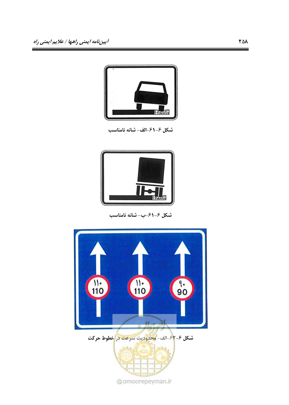 صفحه 303 از 675