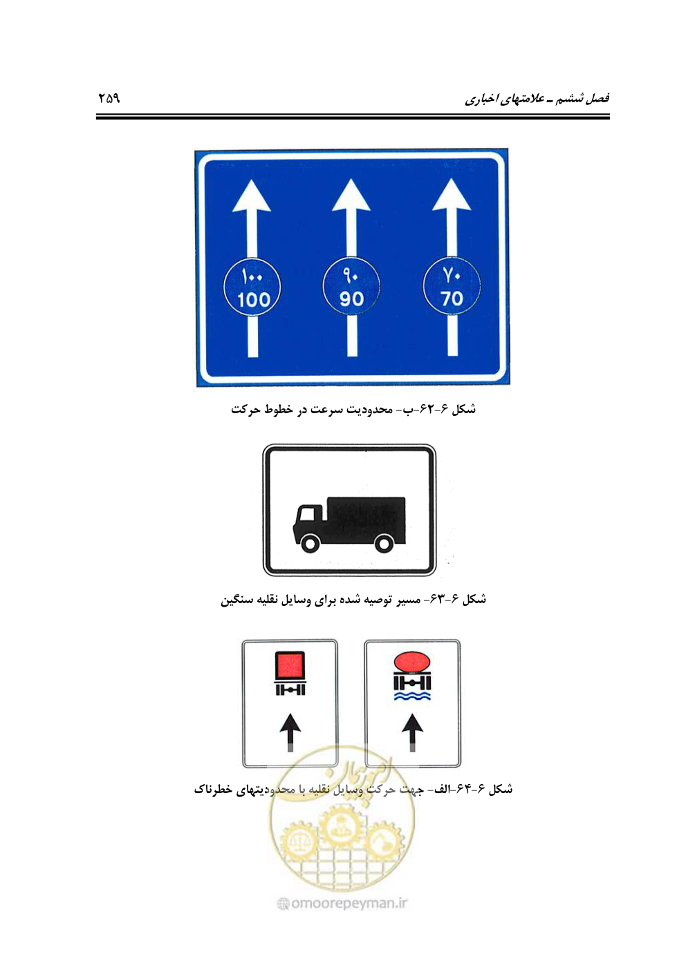 صفحه 304 از 675