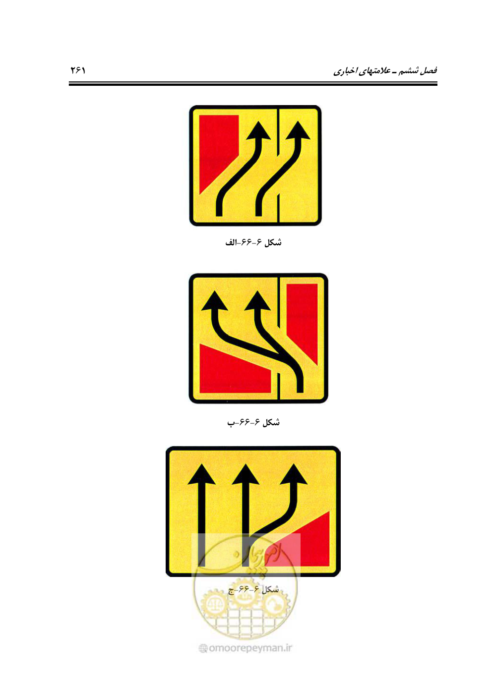 صفحه 306 از 675