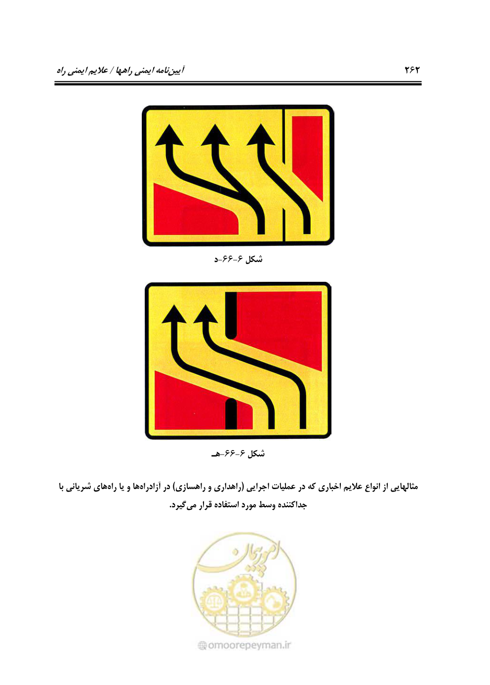صفحه 307 از 675