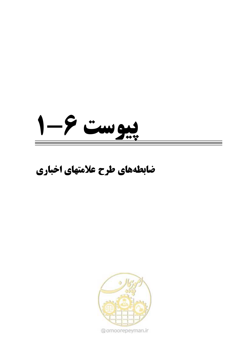 صفحه 308 از 675