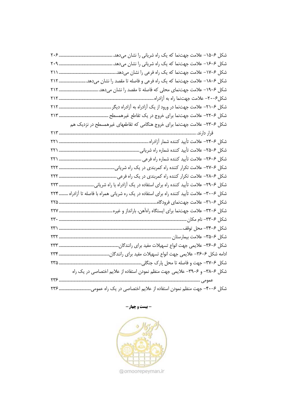 صفحه 31 از 675