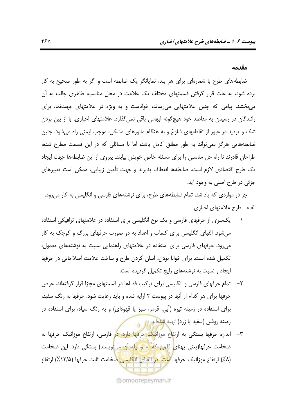 صفحه 310 از 675