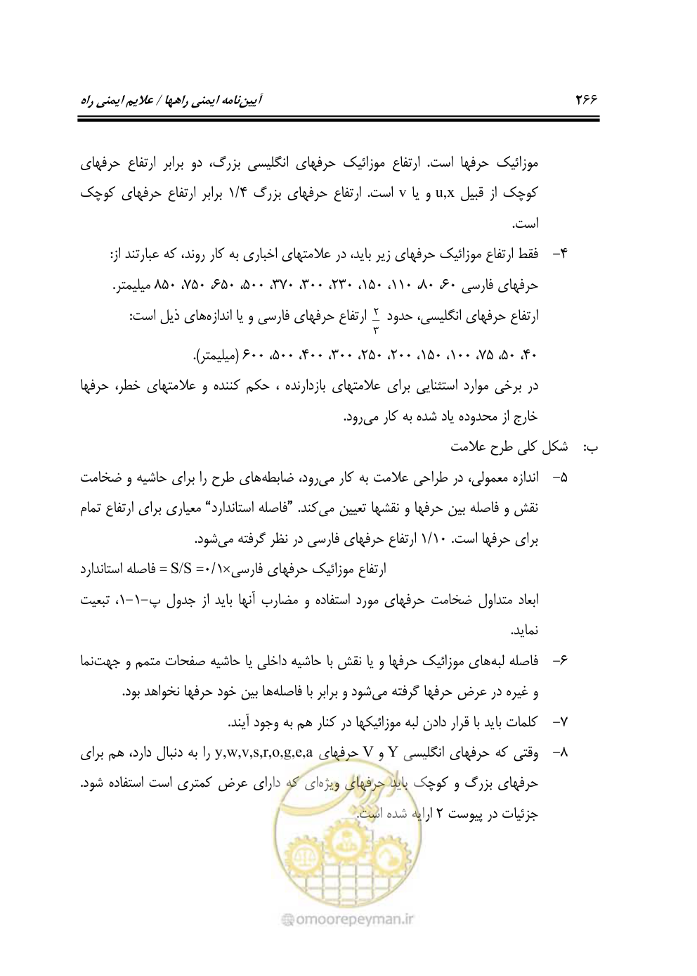 صفحه 311 از 675