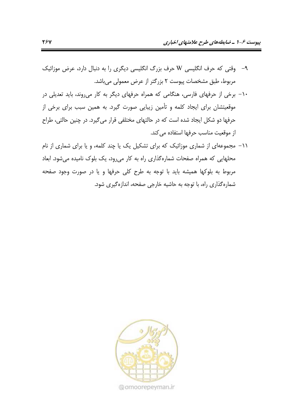 صفحه 312 از 675