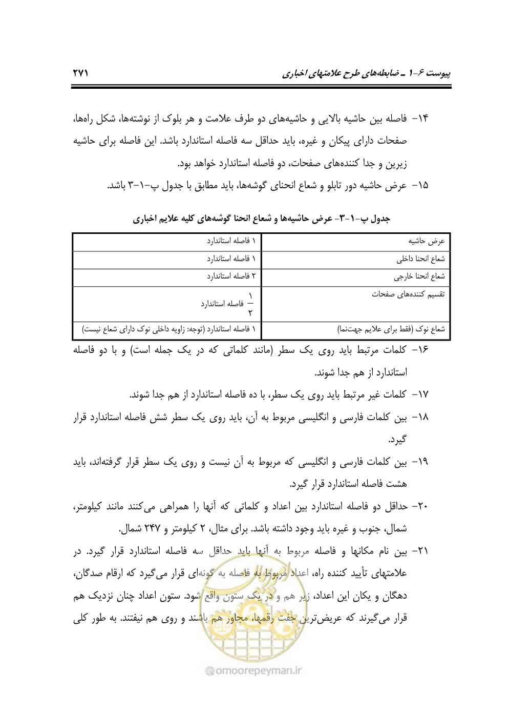 صفحه 316 از 675