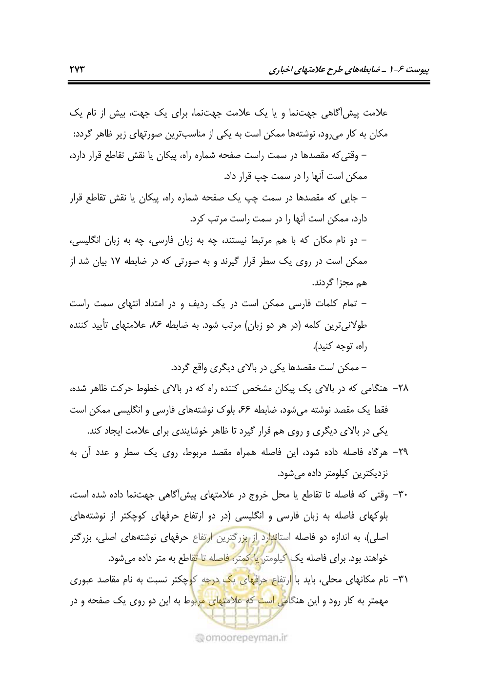 صفحه 318 از 675