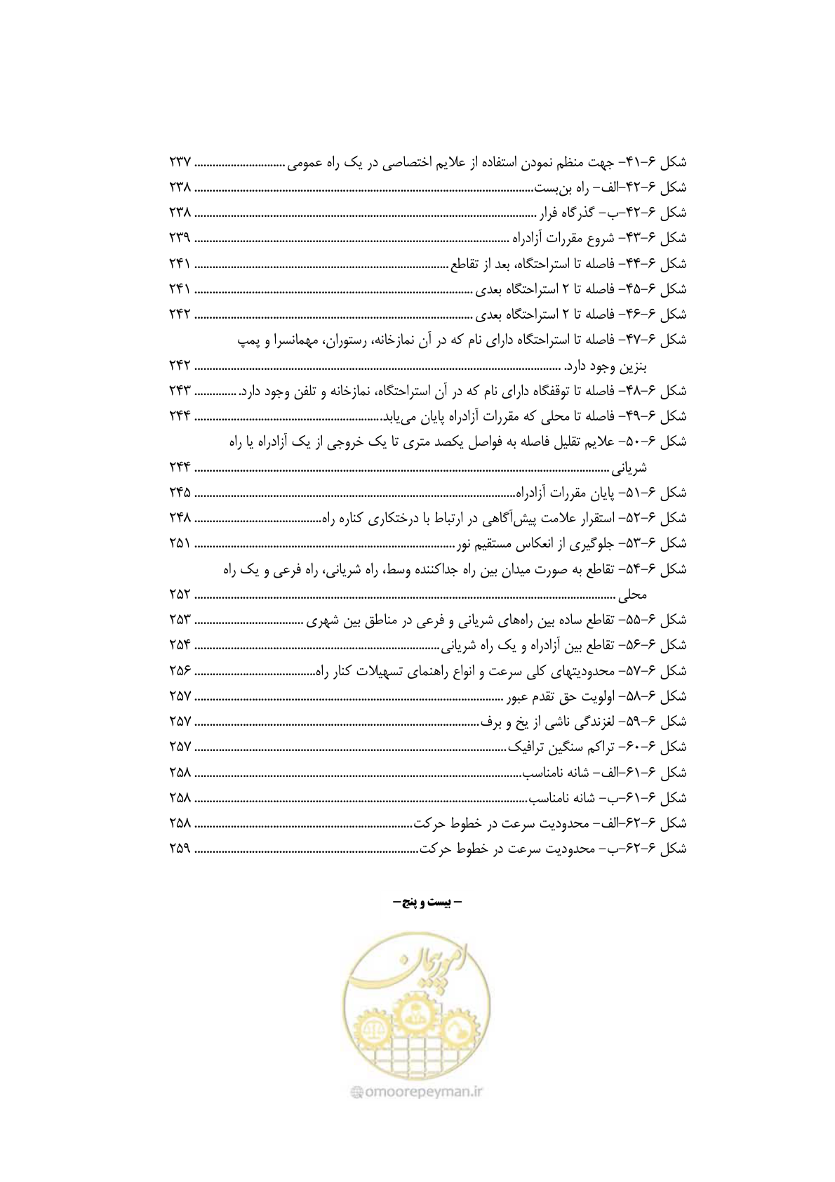 صفحه 32 از 675