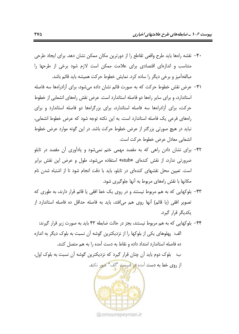 صفحه 320 از 675