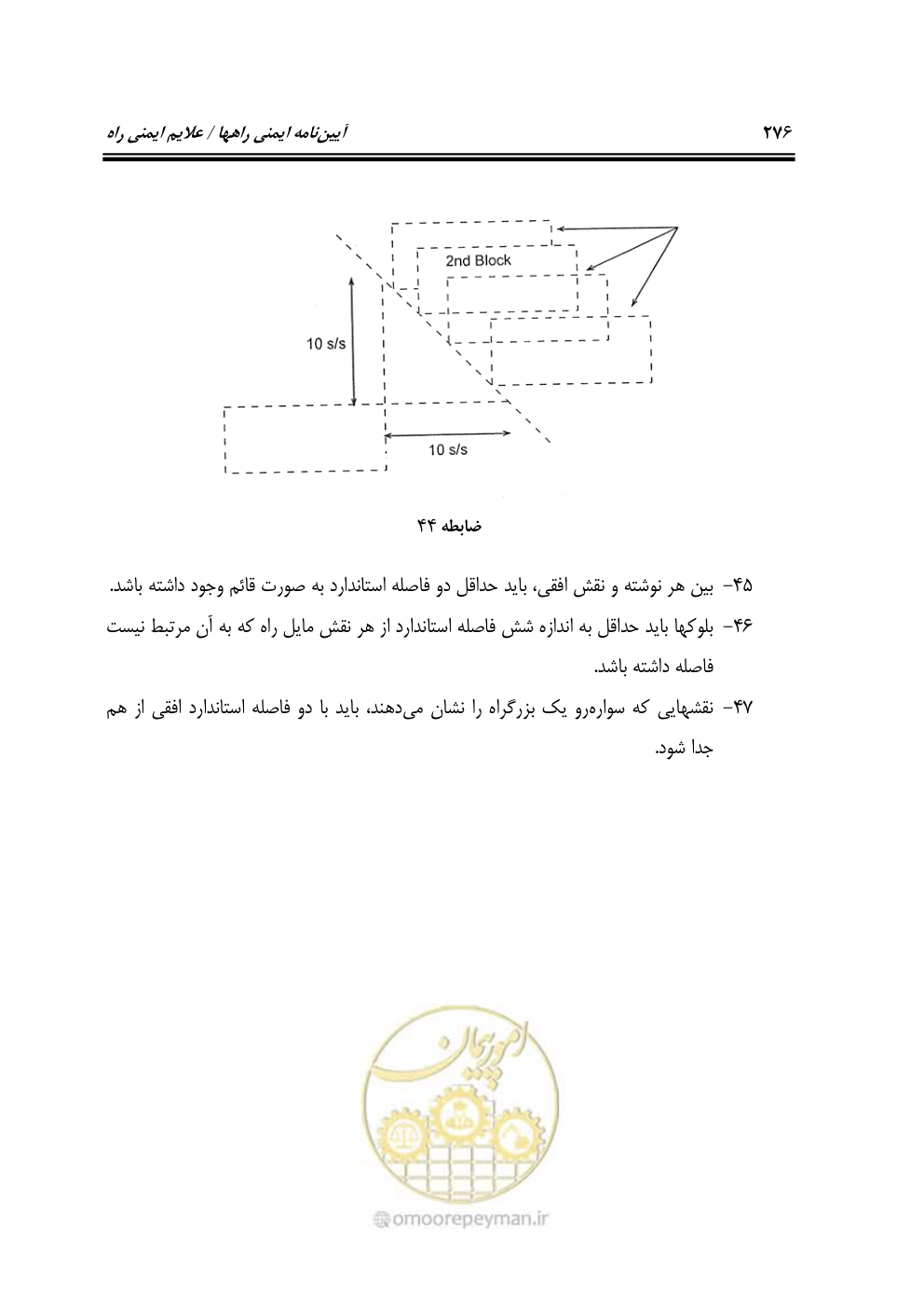 صفحه 321 از 675