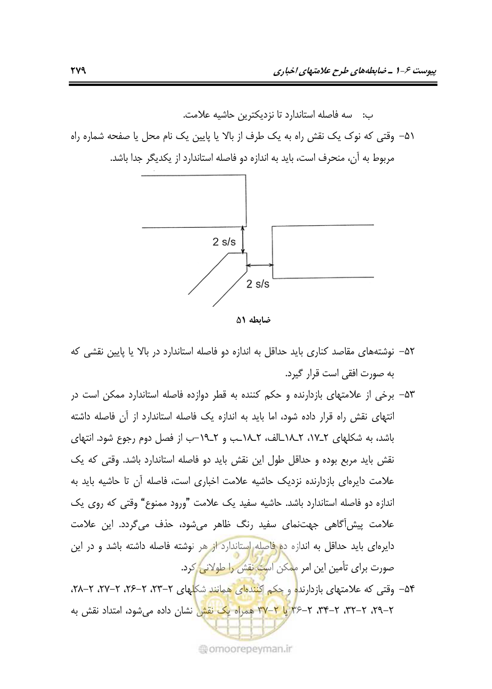 صفحه 324 از 675