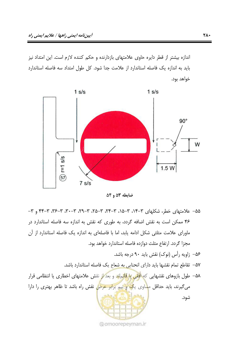 صفحه 325 از 675
