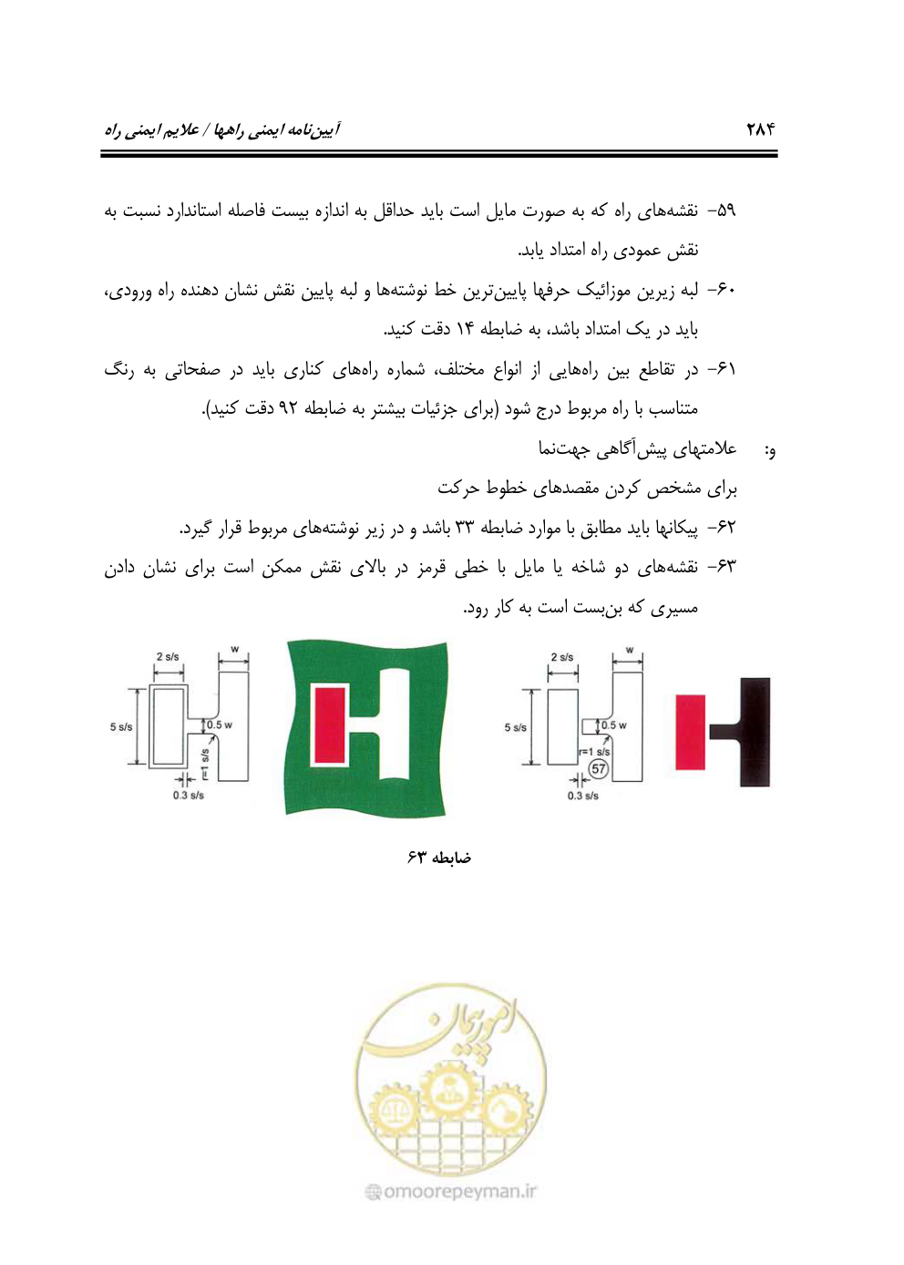 صفحه 329 از 675