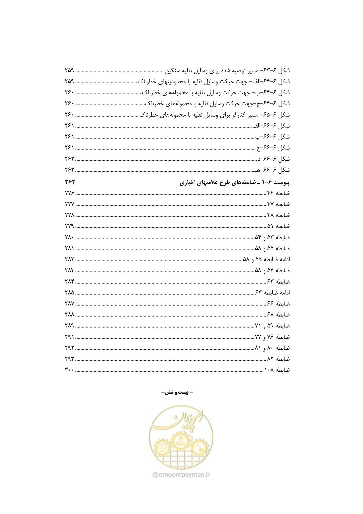 صفحه 33 از 675
