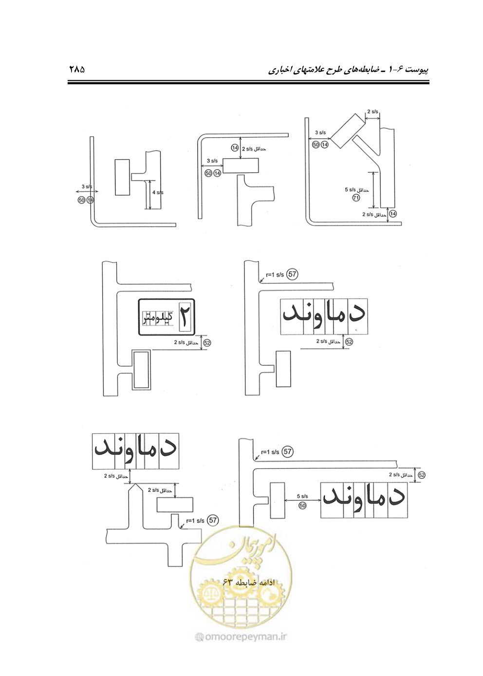 صفحه 330 از 675