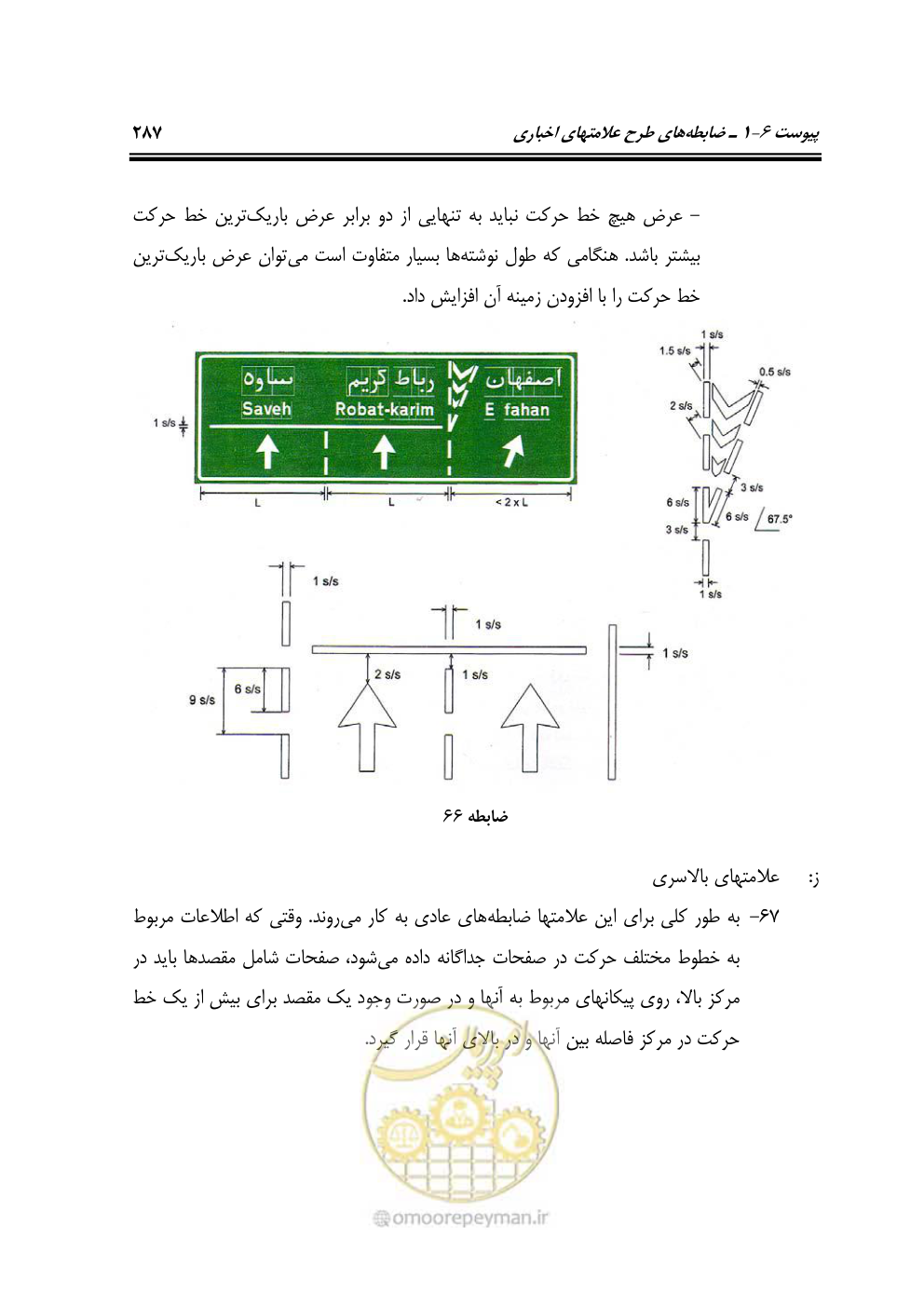 صفحه 332 از 675