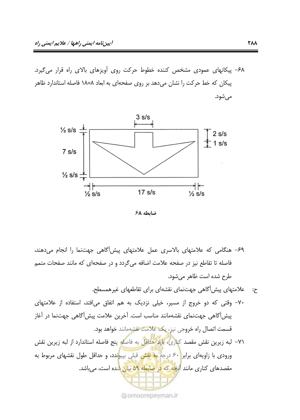 صفحه 333 از 675