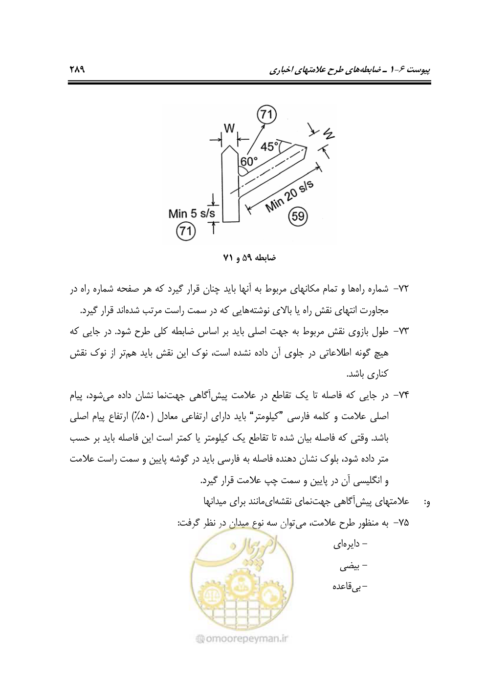 صفحه 334 از 675
