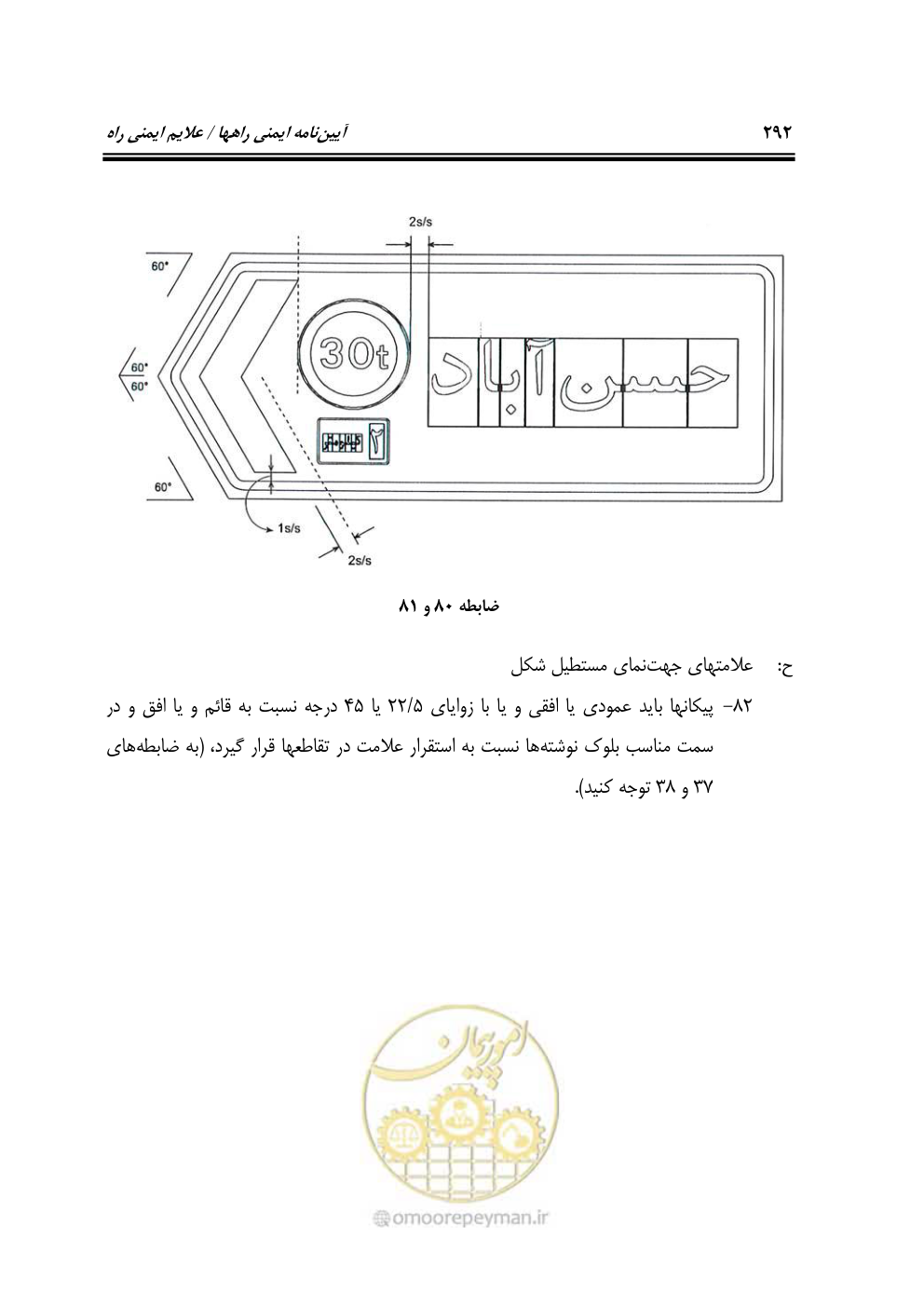 صفحه 337 از 675
