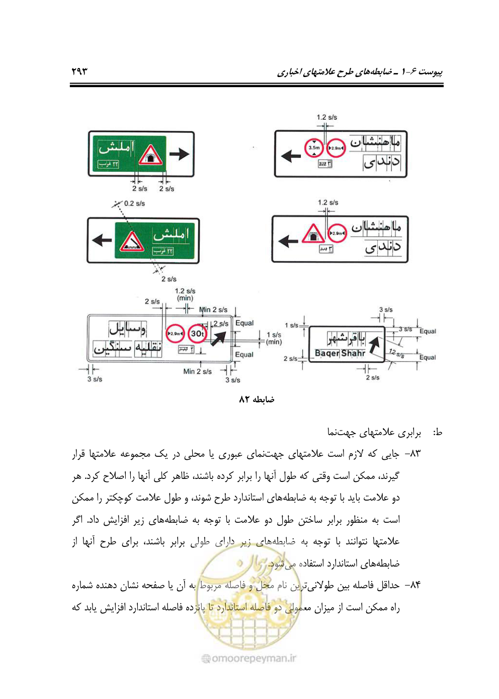 صفحه 338 از 675
