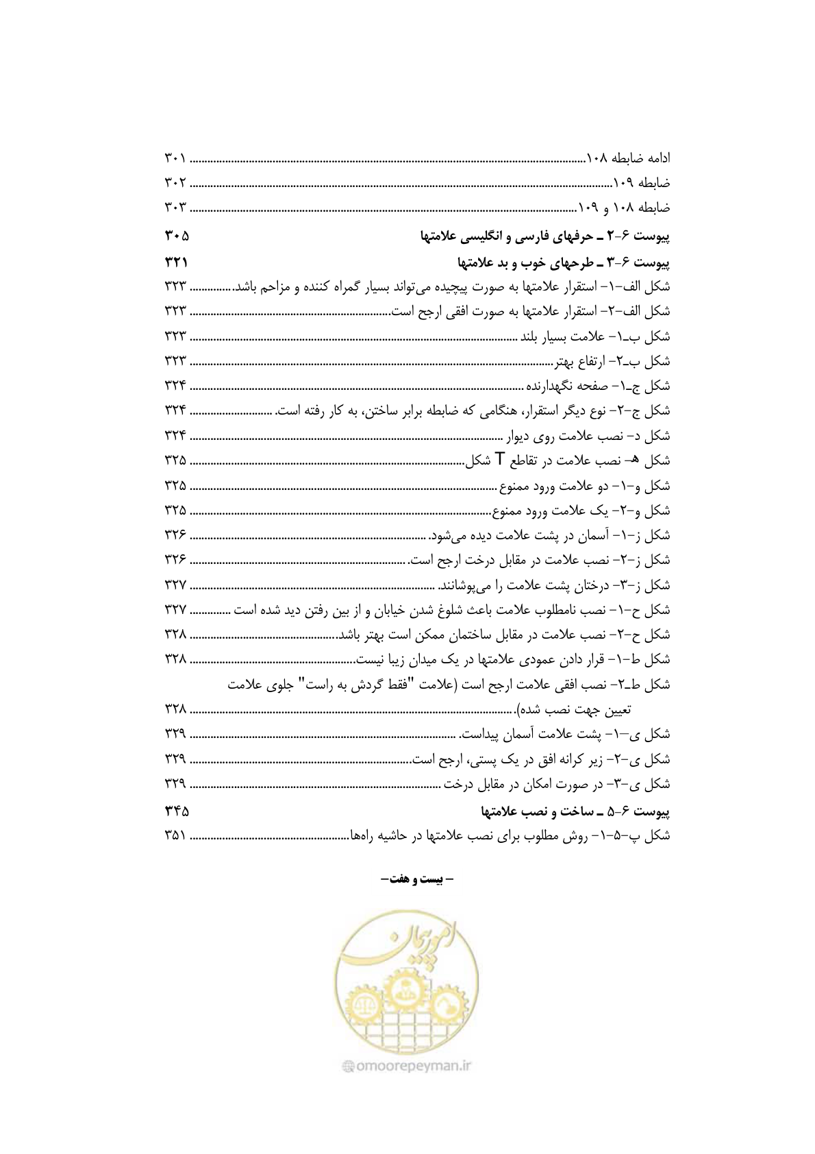 صفحه 34 از 675