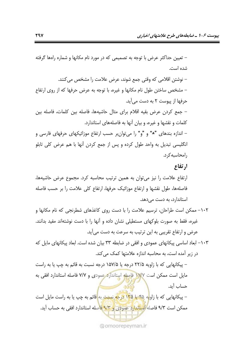صفحه 342 از 675