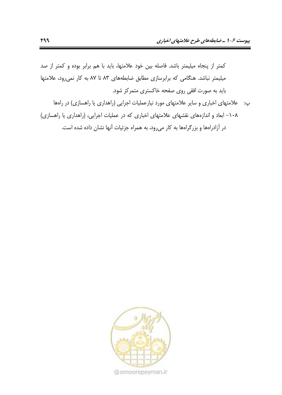 صفحه 344 از 675
