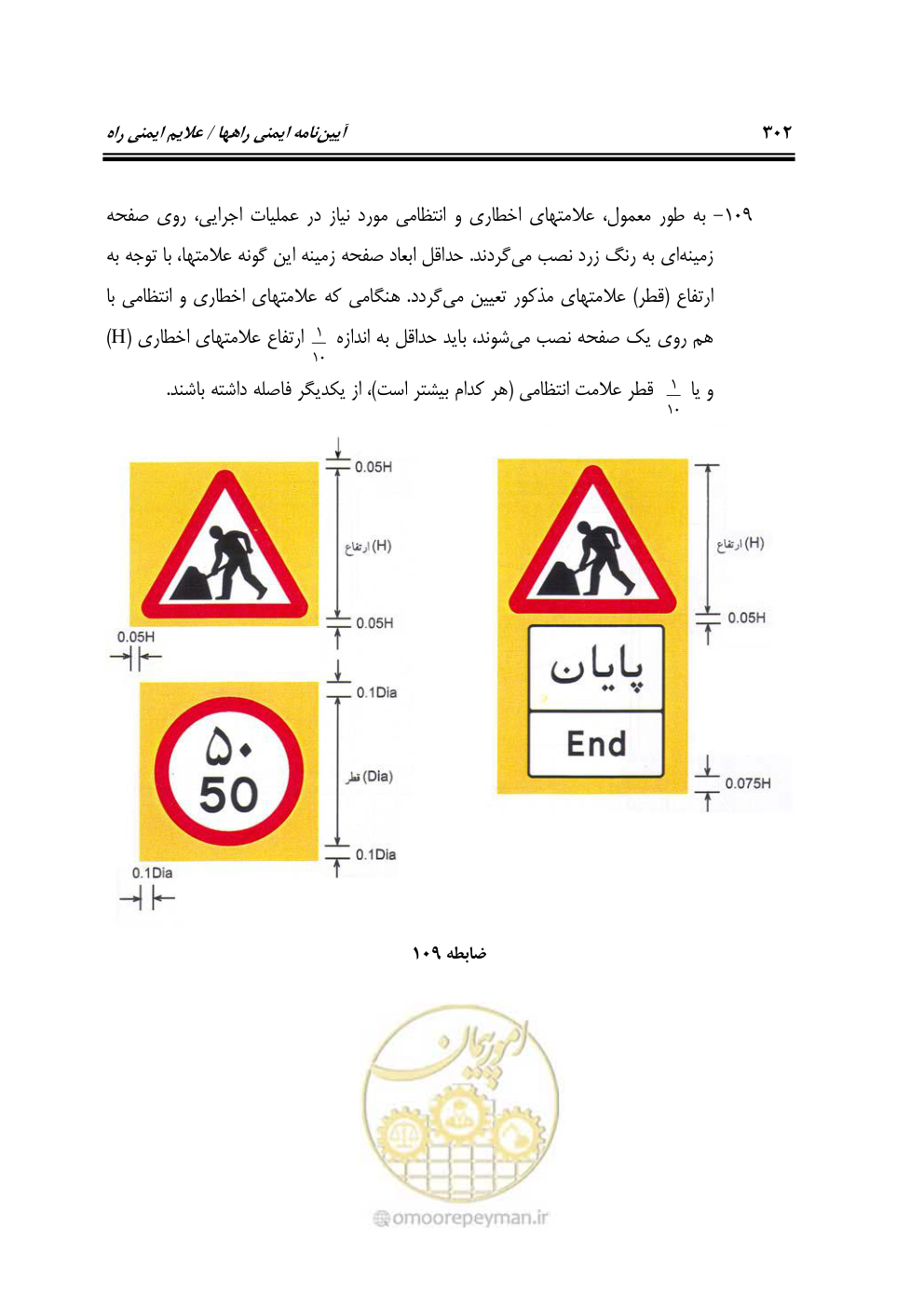 صفحه 347 از 675