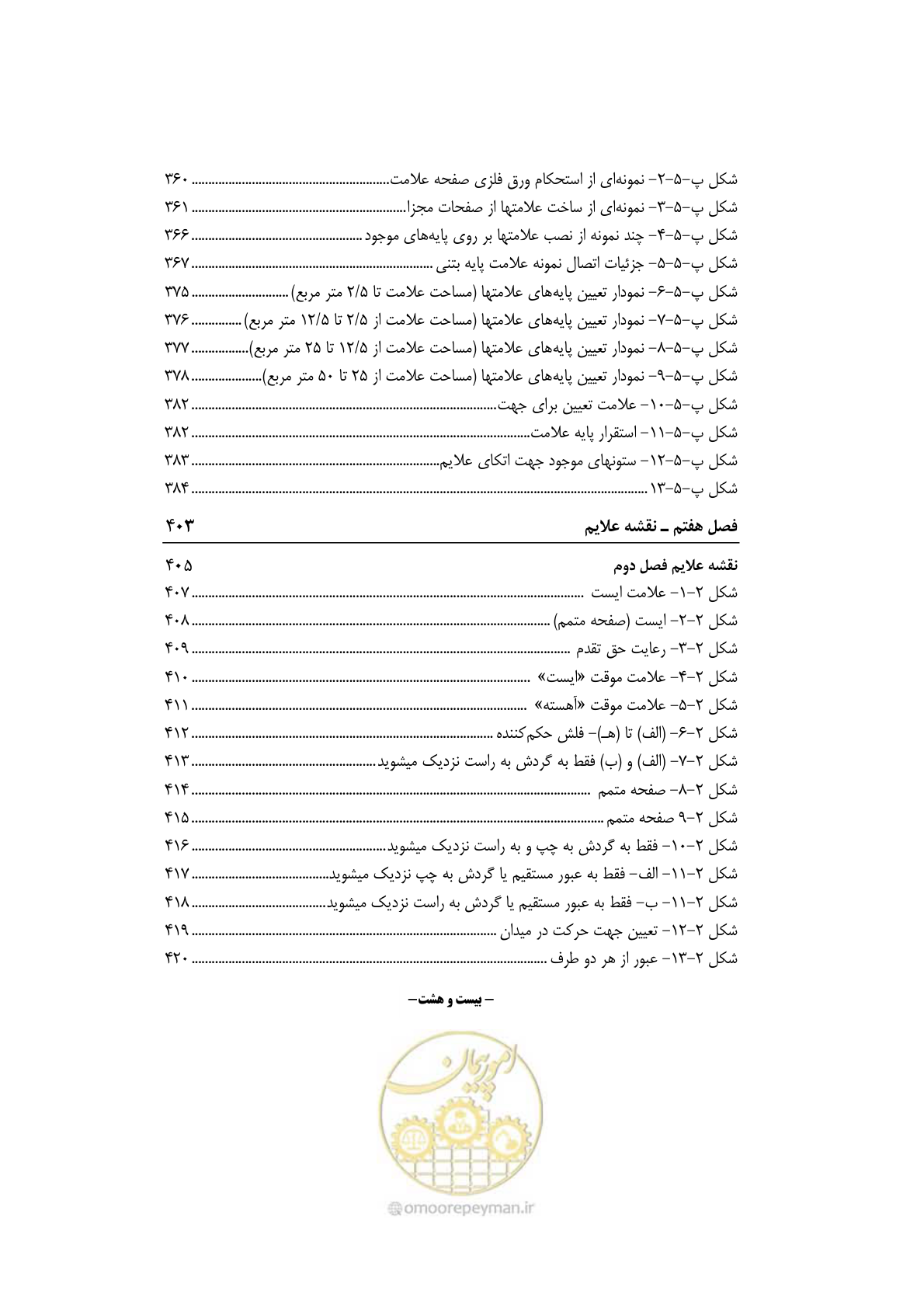 صفحه 35 از 675