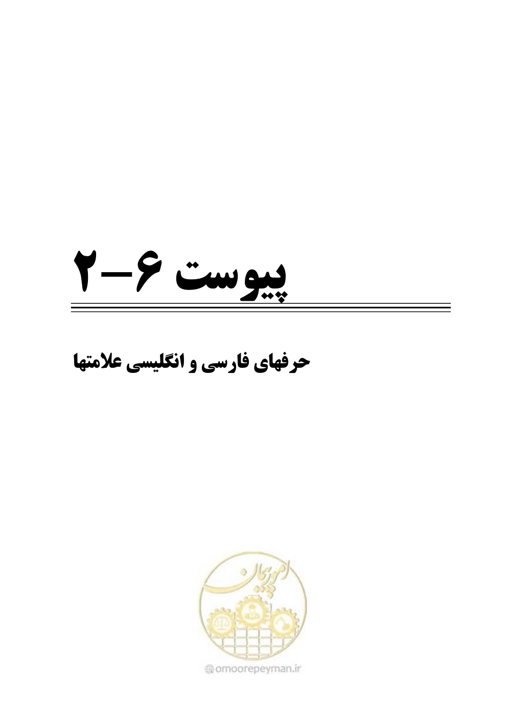 صفحه 350 از 675