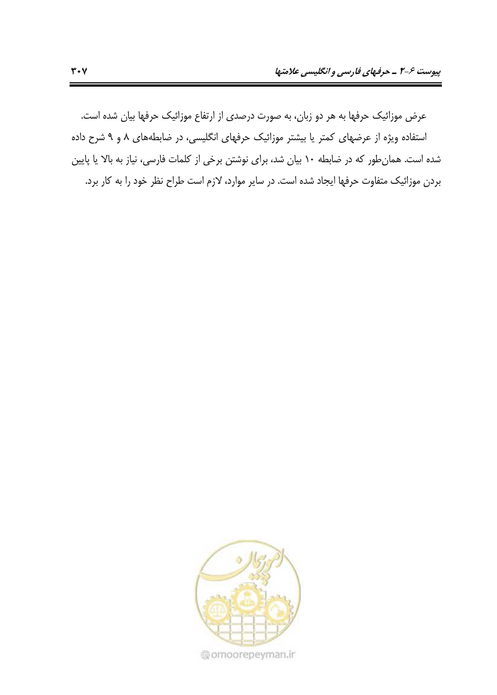 صفحه 352 از 675