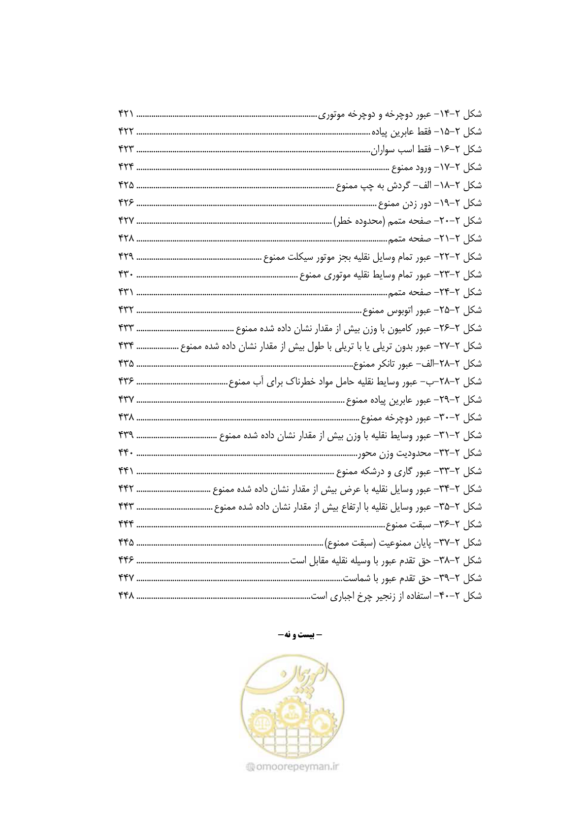 صفحه 36 از 675
