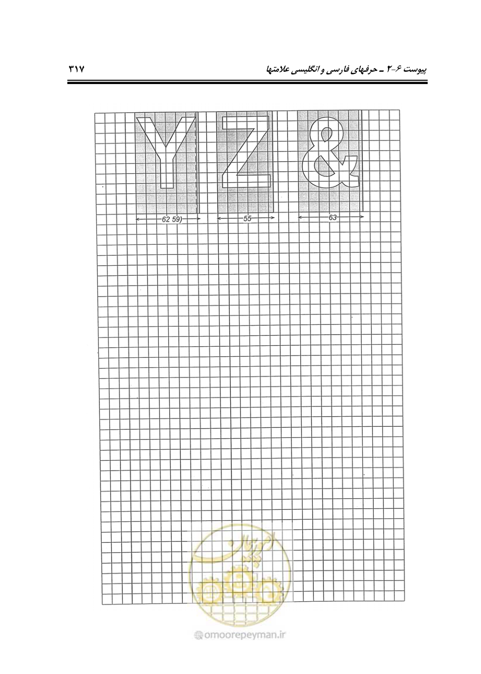 صفحه 362 از 675