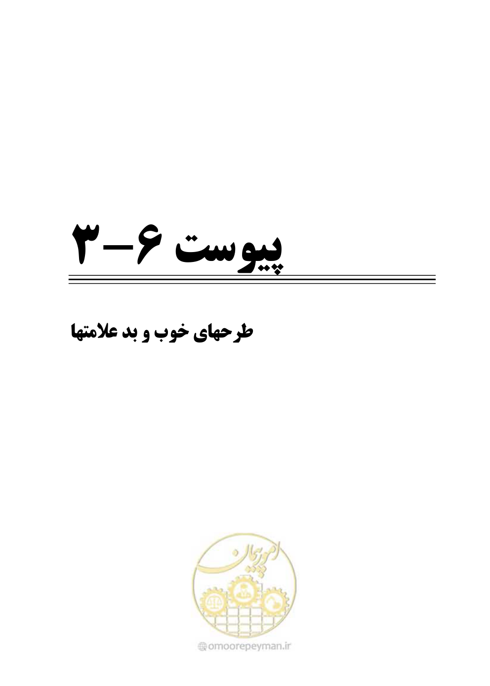 صفحه 366 از 675