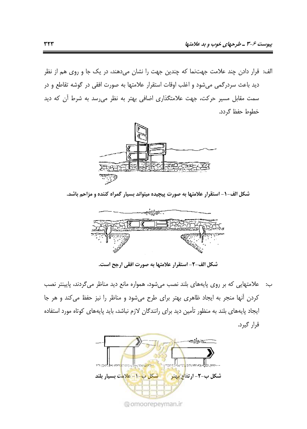 صفحه 368 از 675