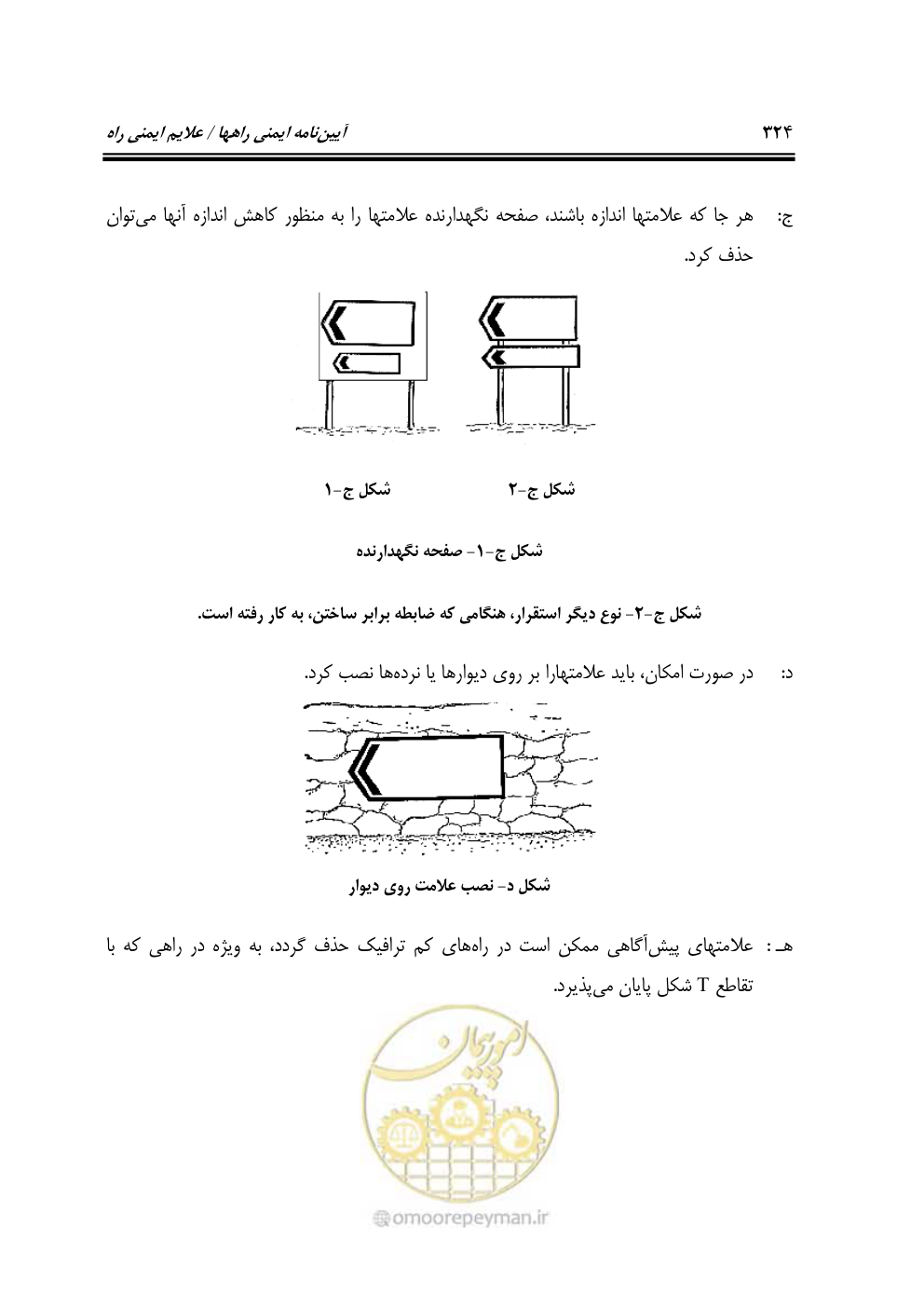 صفحه 369 از 675