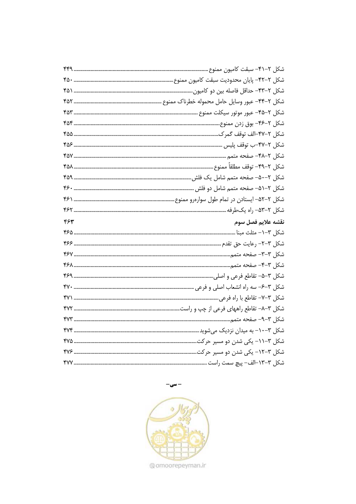 صفحه 37 از 675