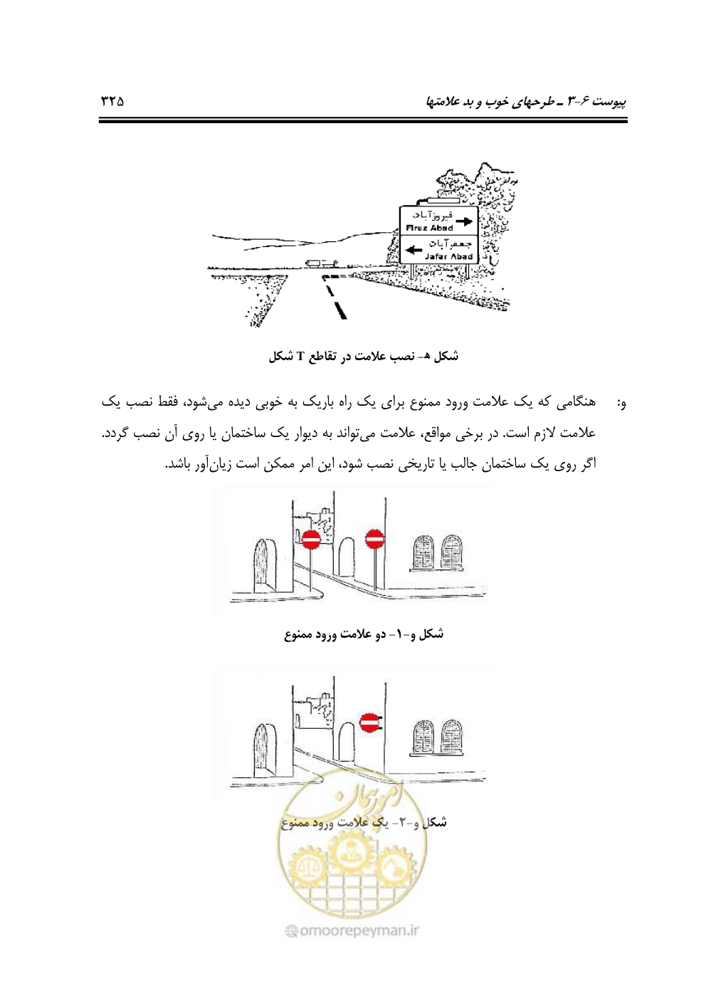 صفحه 370 از 675